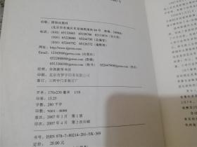 白宫首席金融智囊 格林斯潘