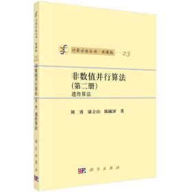 医学英文原版改编双语教材：内科学（双语版）