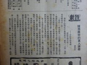 民国30年：《自修》第170--179期