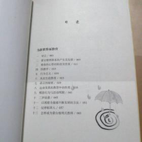 蒙台梭利文集 （1-5卷全）