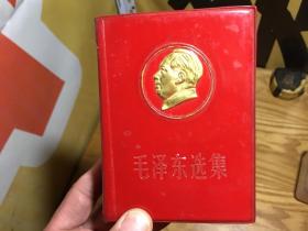 毛泽东选集（袖珍一卷本，）【罕见版本：烫金毛浮雕头像+毛军装像.