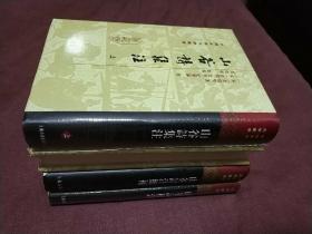 山谷诗集注(上下) + 山谷诗注续补(2012年1版1印) + 山谷词校注 (全4册) / 中国古典文学丛书 [宋] 黄庭坚 著 [宋] 任渊 史容 史季温 注 陈永正 何泽棠 注 马兴荣 祝振玉 注 上海古籍出版社 布面精装 正版现货 实物拍图