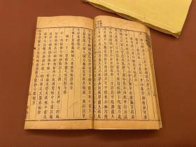 中医类：唐王燾先生外臺秘要方 四十卷  (唐)王燾撰日本延享四年(1747)山脅尚德养寿院据明程氏經餘居刻本校刊,存第三十四卷日本皮纸一册