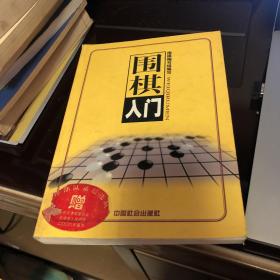 围棋（上中下）