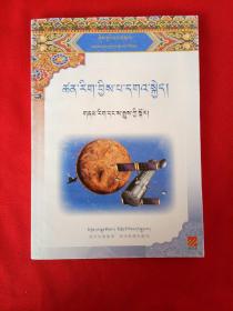 知识之窗，科普知识系列儿童趣味科学天文、地理：藏文