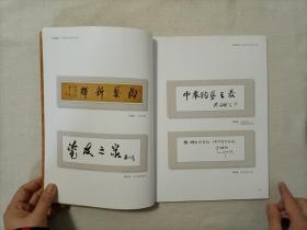 《陶瓷研究 中华陶艺》2013/试刊号