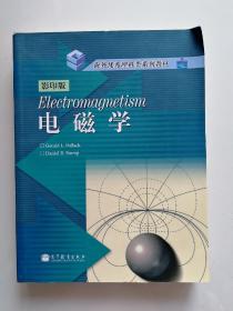 Electromagnetism(影印版）电磁学（美）波拉克（Pollack,G.L.），（美）斯顿普（Stump,D.R.）