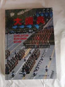 大阅兵纪念中国人民抗日战争暨世界法西斯战争胜利70周年