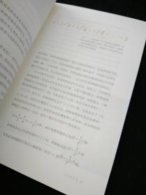 无言的宇宙：隐藏在24个数学公式背后的故事