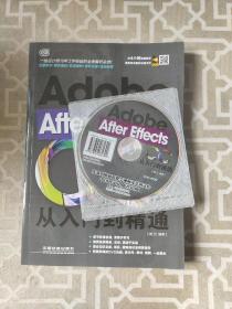 After Effects CC从入门到精通