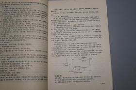 《张伯臾：中医内科学》（人民卫生）1988年一版一印 私藏好品※