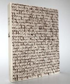 【正版】邬建安画集、画册、图录、作品集