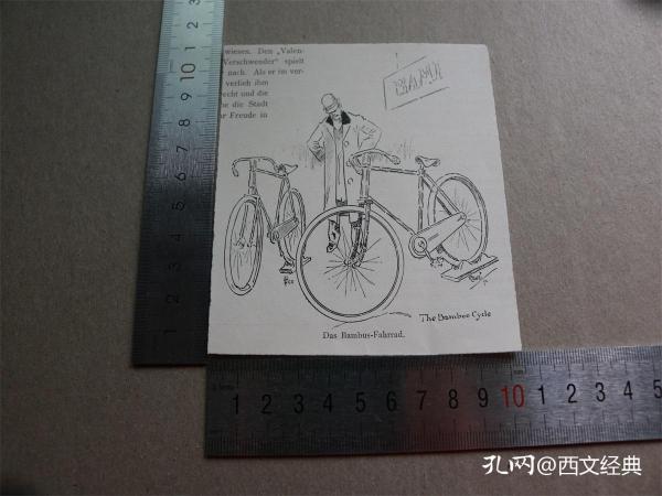 【百元包邮】1895年木刻版画《das bambus fahrrad》(竹自行车） 尺寸见图（货号603035）