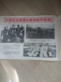 河北工农兵画刊，1975.3..A9