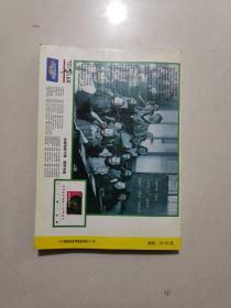 大众软件 1998年增刊