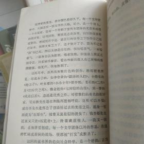 鲁迅：二心集