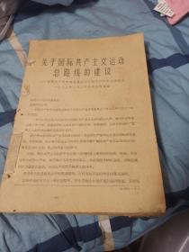 堂屋玻璃柜:《红旗》1963年12一64年13期10本整套保真出售