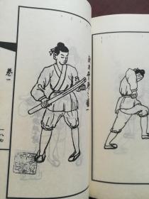 秘本浑元阴阳五行手+秘本虎啸金钟罩+秘本文武八段图说