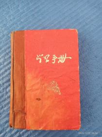 1950年，中国人民解放军第三野战军特种纵队特科学校，毕业通讯录。少见