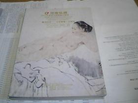 河南弘润2011年春季中国书画拍卖会（一）名家书画小品专场