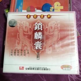 VCD光盘:京剧--锁麟囊（3碟装）