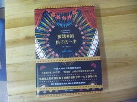 [日]山田宗树 著；王