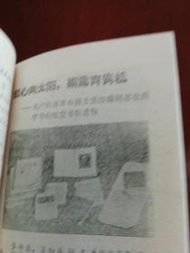 向无产阶级革命战士吳加盛学习一一内有32张图片