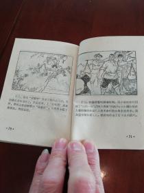 向无产阶级革命战士吳加盛学习一一内有32张图片