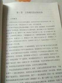 沙牌RCC拱坝一坝肩稳定三维地质力学模型试验研究