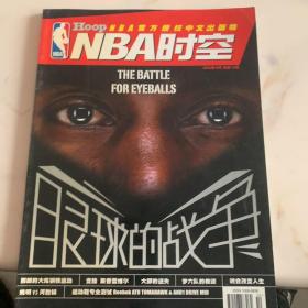 NBA时空2003-10