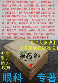 目经大成