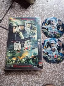 DVD碟片《锄奸》简装