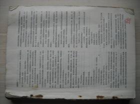 《电影文学》1966年1-8期合订本（第1期和第8期残缺）