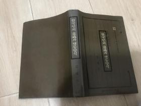 韩国人？意识 ？行动样式（韩文原版）