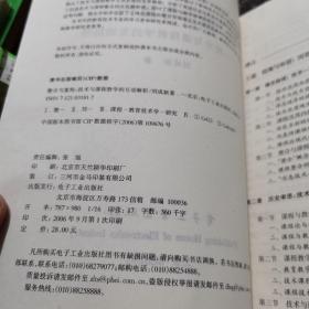 整合与重构:技术与课程教学的互动解析