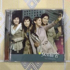 女生宿舍 Life is beQutiful（CD+VCD）【共收入8首歌曲。极为难得的收藏！】