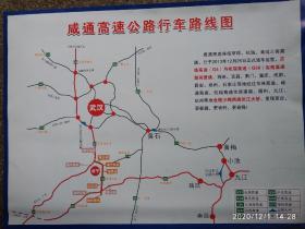 《湖北咸宁多版本旅游地图》