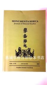 2009年期 《华裔学志》MONUMENTA SERICA - JOURNAL OF ORIENTAL STUDIES.