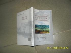 白族民俗花絮 : [白文]（85品大32开封面略有笔迹附光盘1张2013年1版1印1000册128页白、中、英文对照插图本白族语言文化丛书）49646