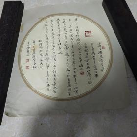 荣海斌硬笔书法圆形扇面一张：书韩愈 杂说之四 马说（28X28）CM【详见图示，永久保真】