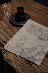 《常乐·闲人闲事辛丑日历》（2021）
继闲人闲事日历系列开篇之作《消息》（庚子日历）之后，初庐茶书房再推辛丑日历