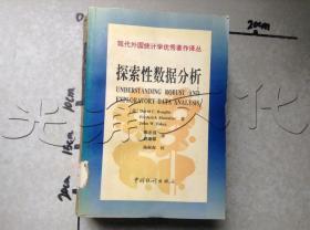 方差估计引论 作者:  美）Kirk M.Wolter 著 出版社:  中国统计出版社 出版时间:  1998 装帧:  平装