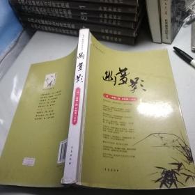 案头枕边珍品系列--幽梦影