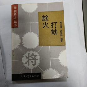 趁火打劫:攻窝心马战术