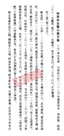 【提供资料信息服务】古籍善本、元延祐六年李怀素刻本：知常先生云山集，原书共3册，姬志真撰，收其诗词、赋、跋记、碑文等。本店此处销售的为该版本的原大全彩、仿真微喷、宣纸线装本。