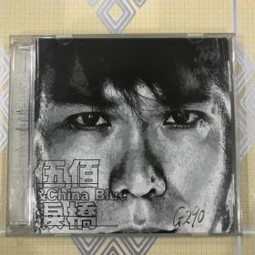 伍佰——泪桥（CD+VCD）【共收入12首歌曲。极为难得的收藏！】