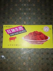 红烧牛肉商标