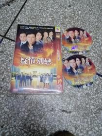 DVD碟片《移情别恋》简装