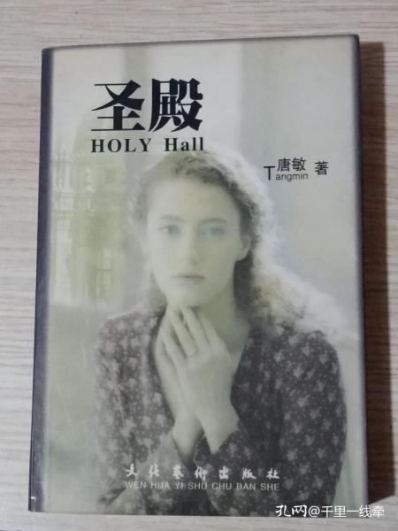 圣殿：Holy hall