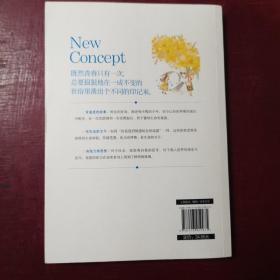 新概念作文获奖者精选范本：20周年特别纪念版. A卷  历届新概念作文大赛获奖者作品特别精选,畅销多年的青春文学读物,青少年写作的实力典范